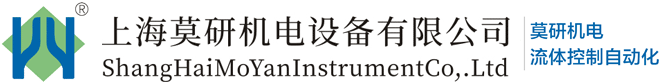 上海莫研機電設備有限公司